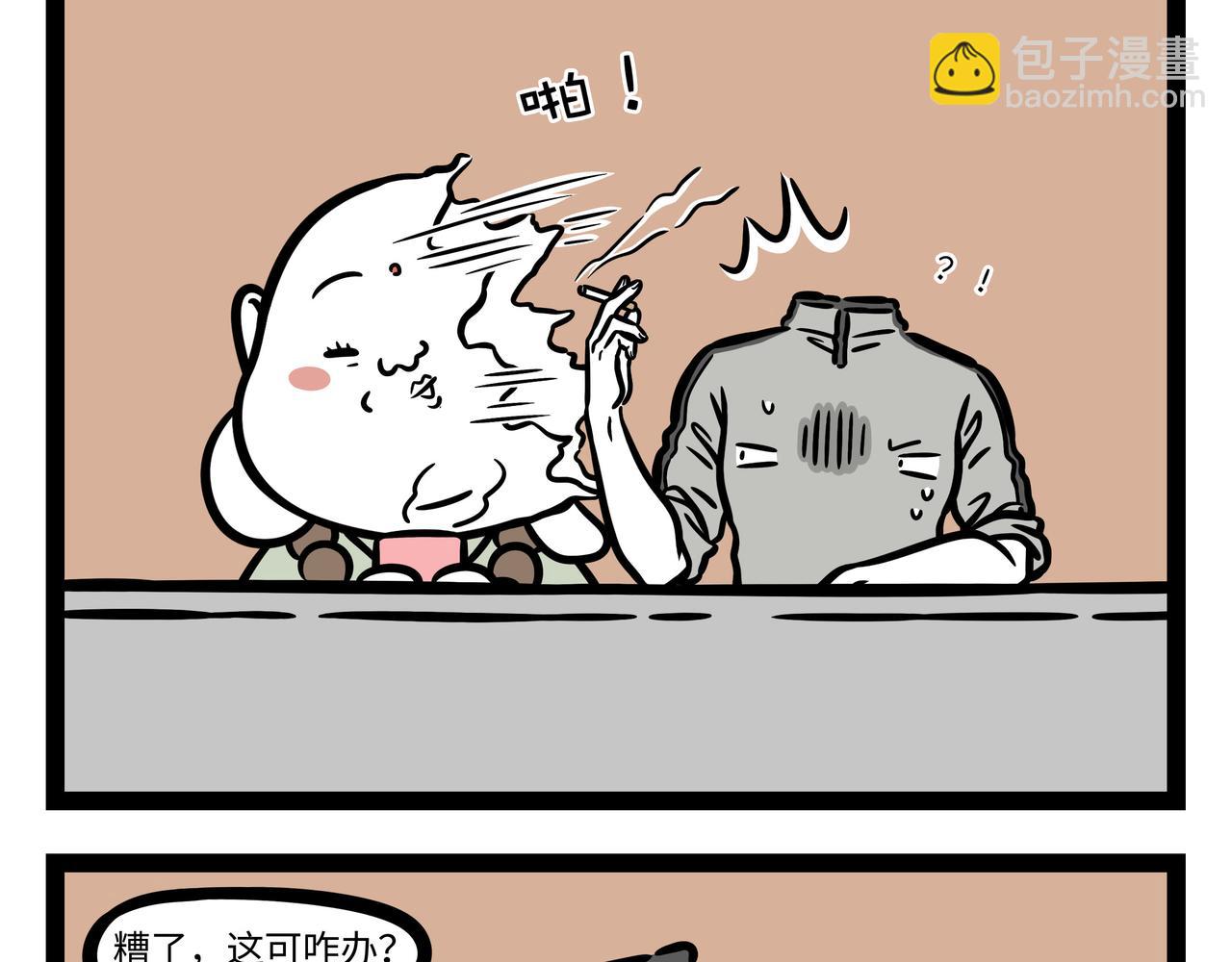 第261话 吹气-第266话