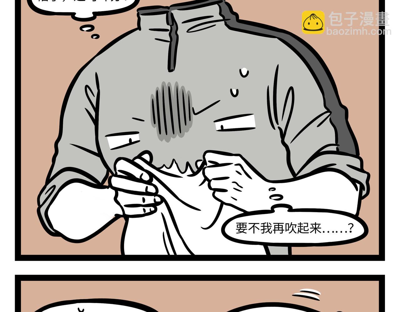 第261话 吹气-第266话