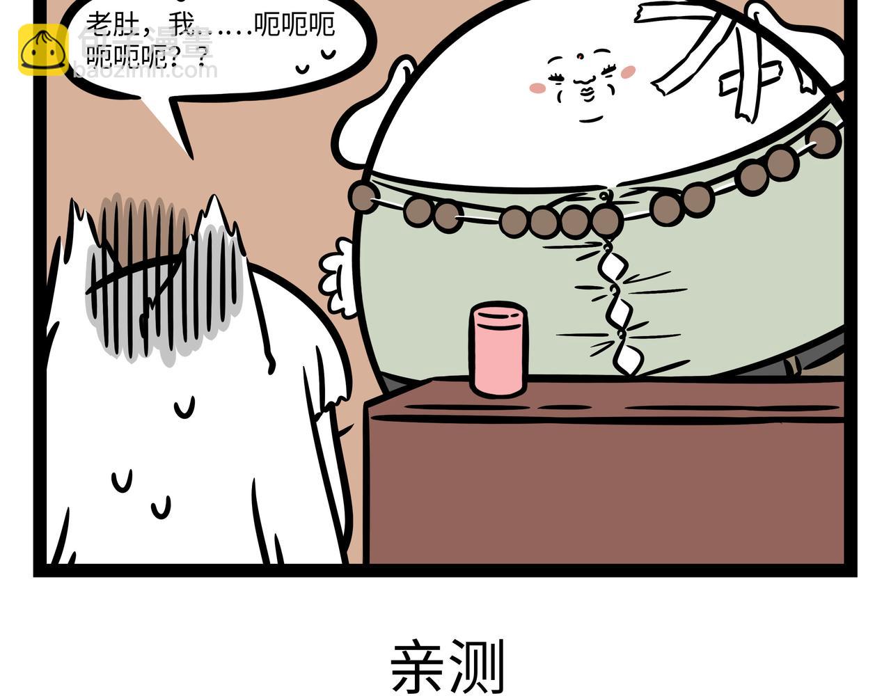 第261话 吹气-第266话