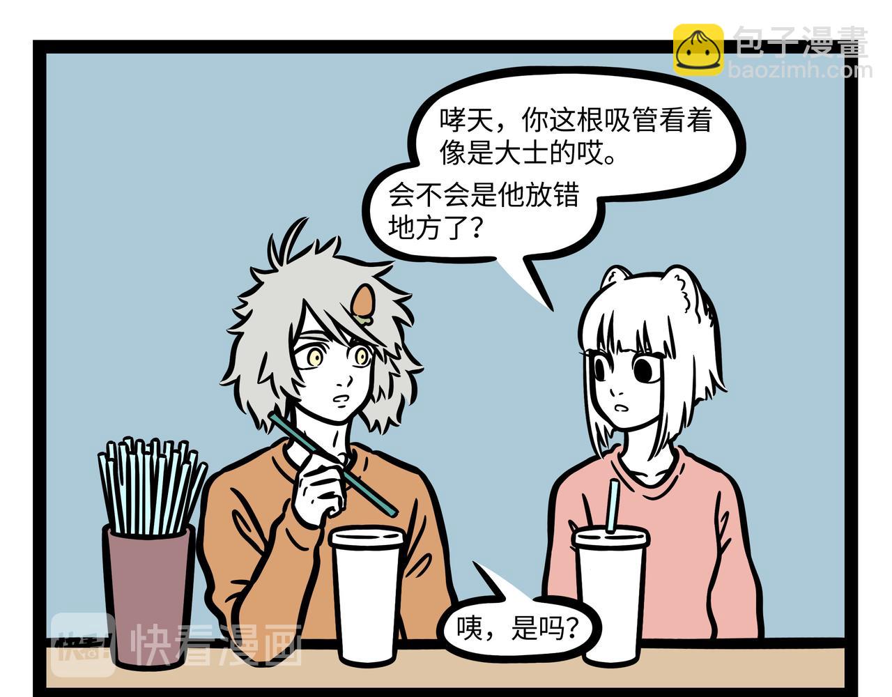 第261话 吹气-第266话