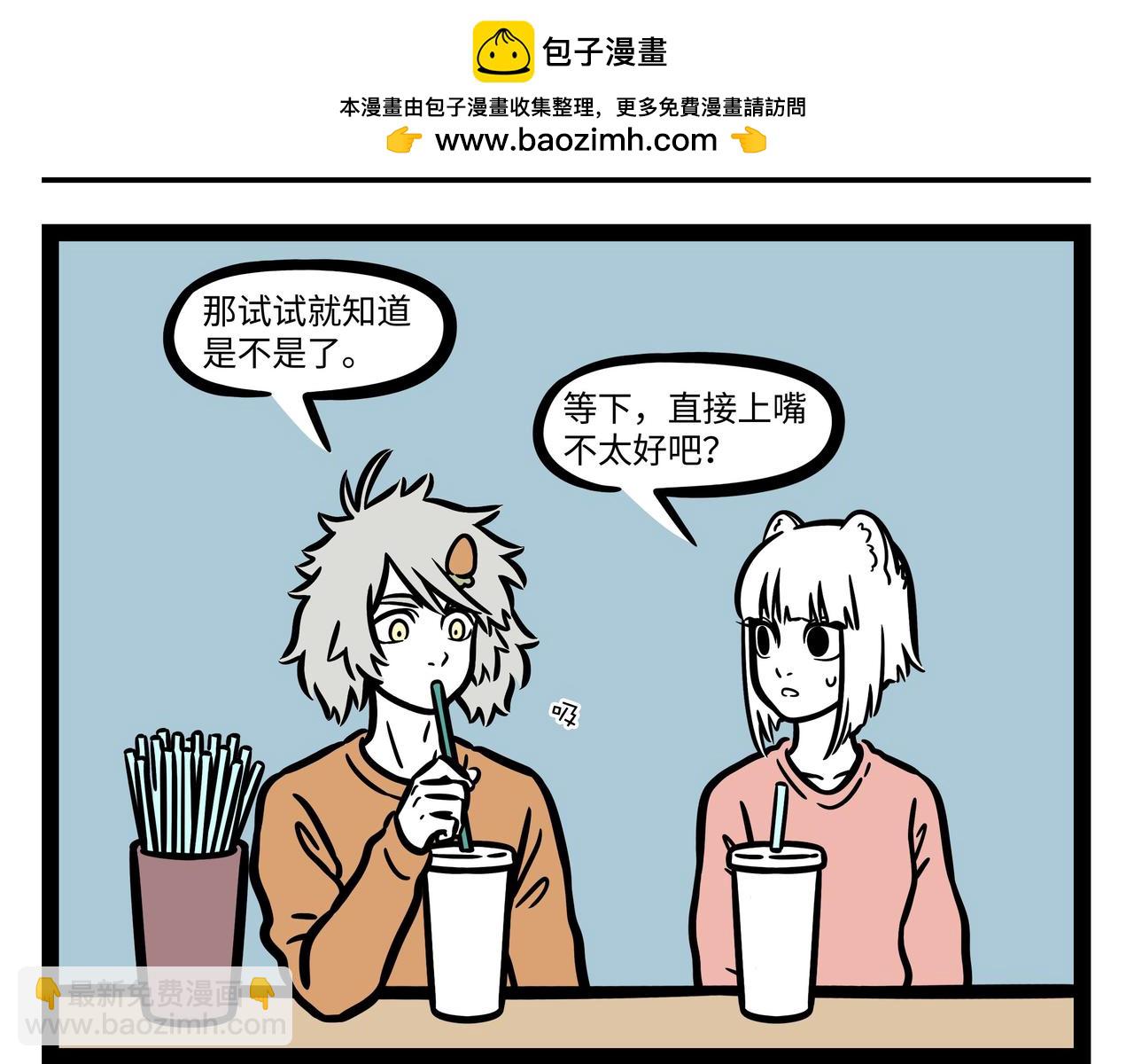 第261话 吹气-第266话