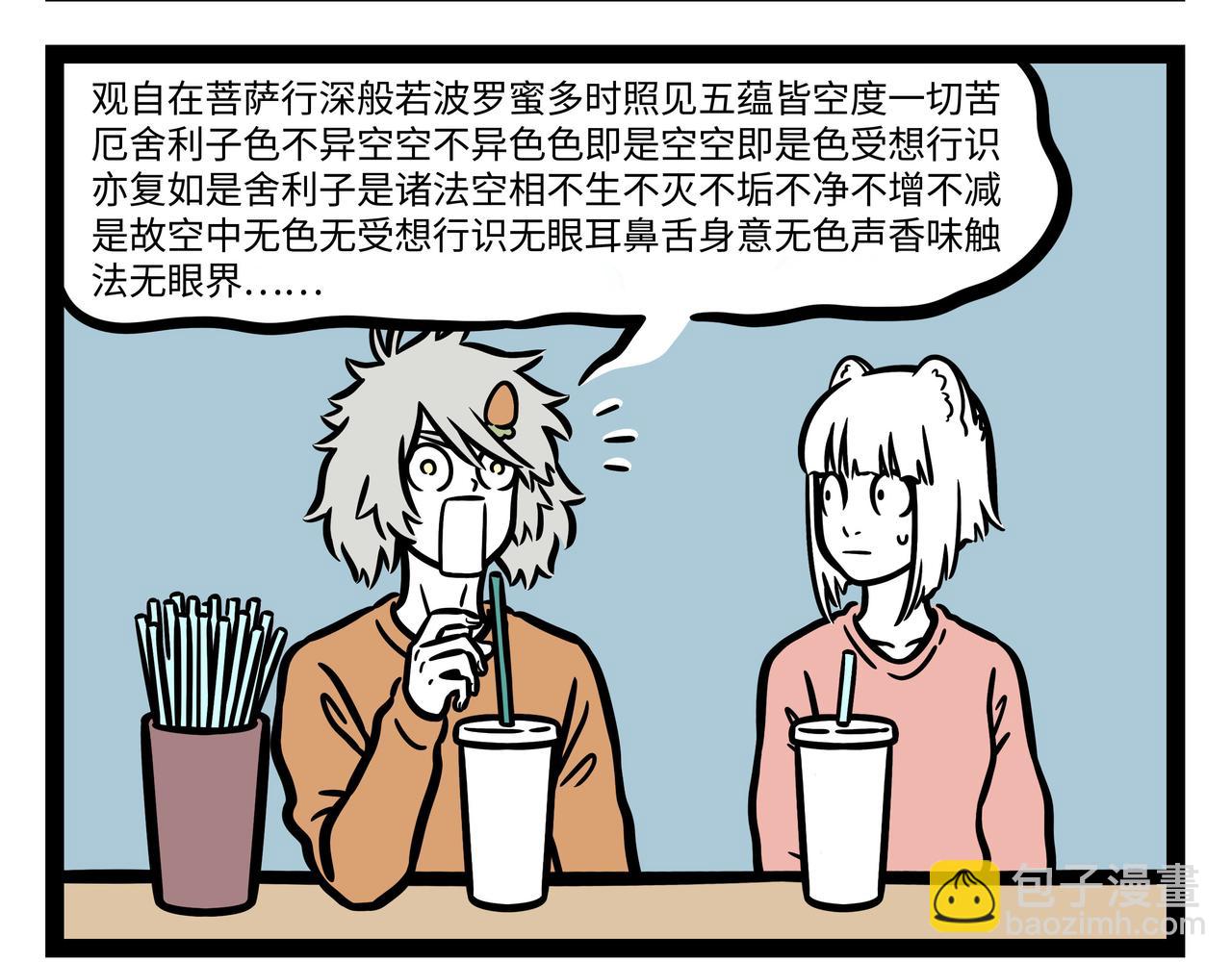 第261话 吹气-第266话