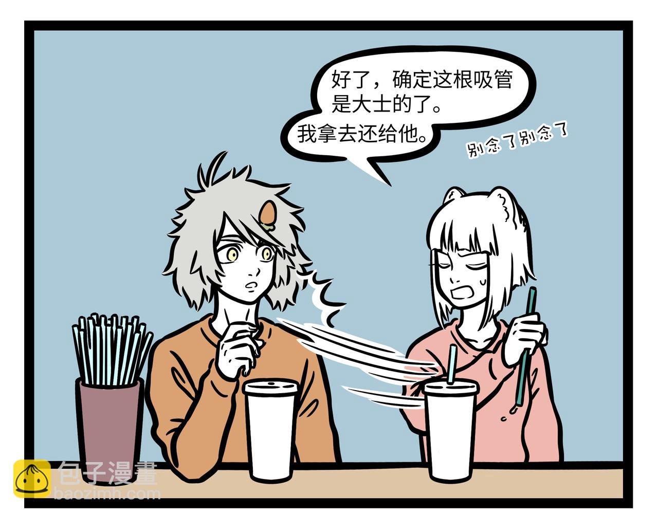 第261话 吹气-第266话