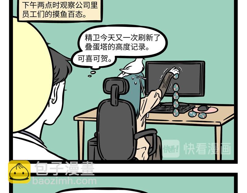 第263话 饮品-第268话