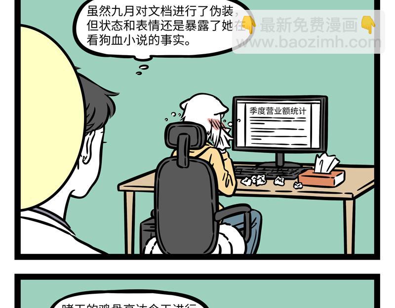 第263话 饮品-第268话