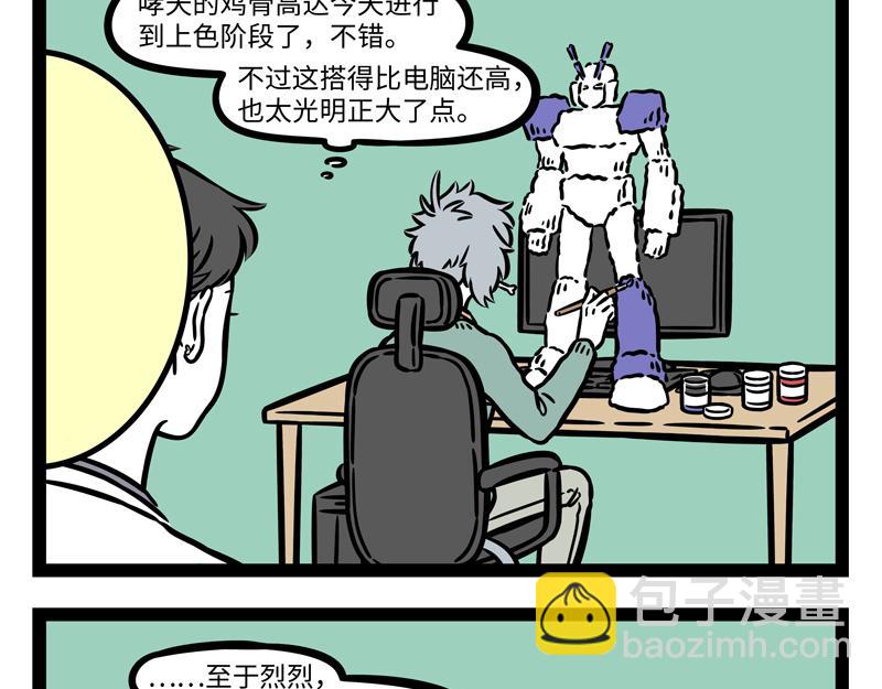 第263话 饮品-第268话