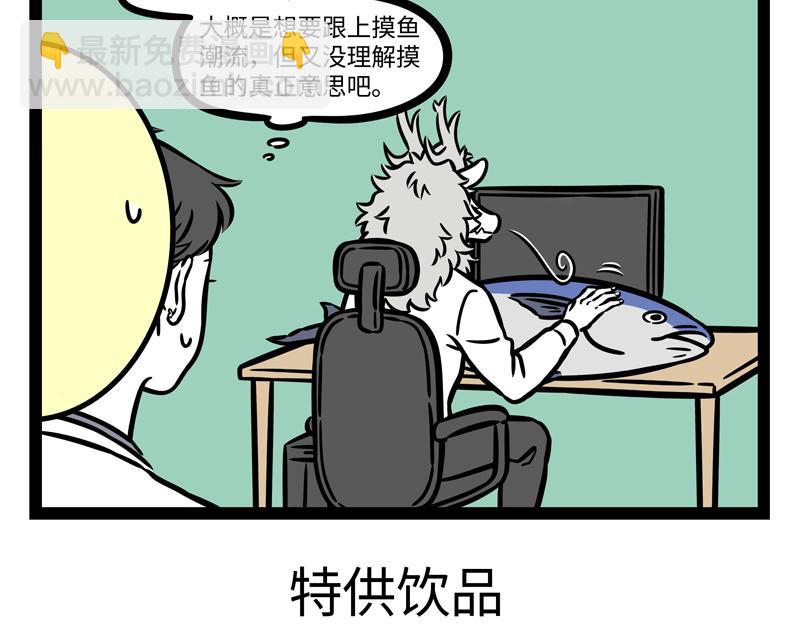 第263话 饮品-第268话