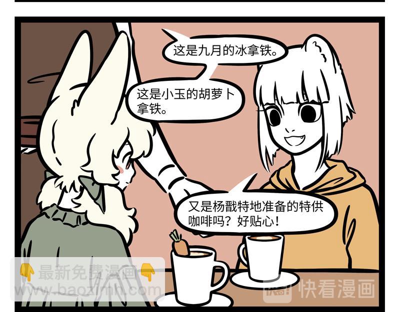 第263话 饮品-第268话