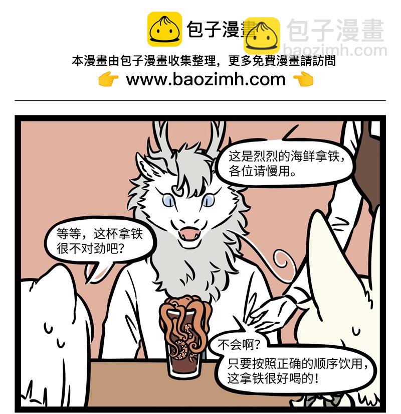 第263话 饮品-第268话