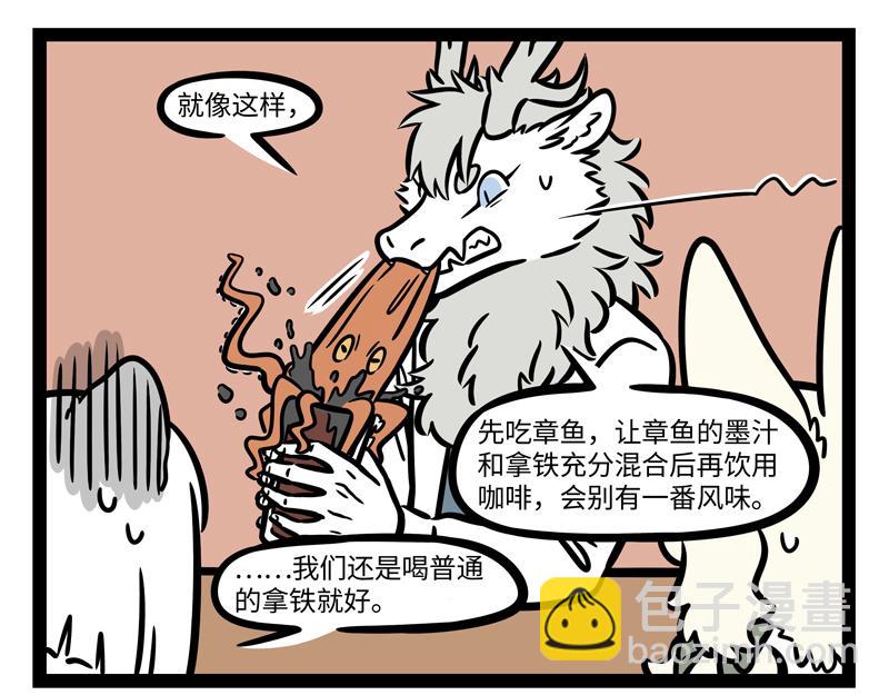 第263话 饮品-第268话