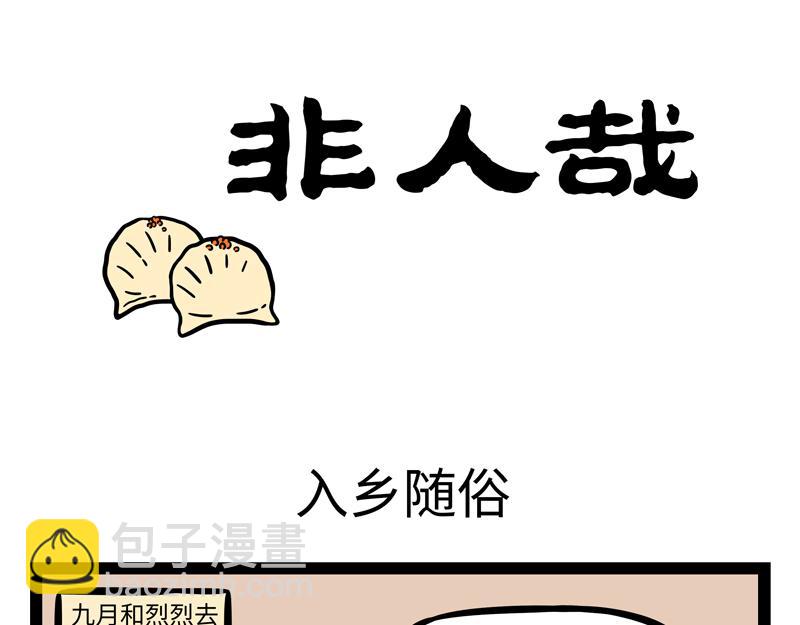 第263话 饮品-第268话