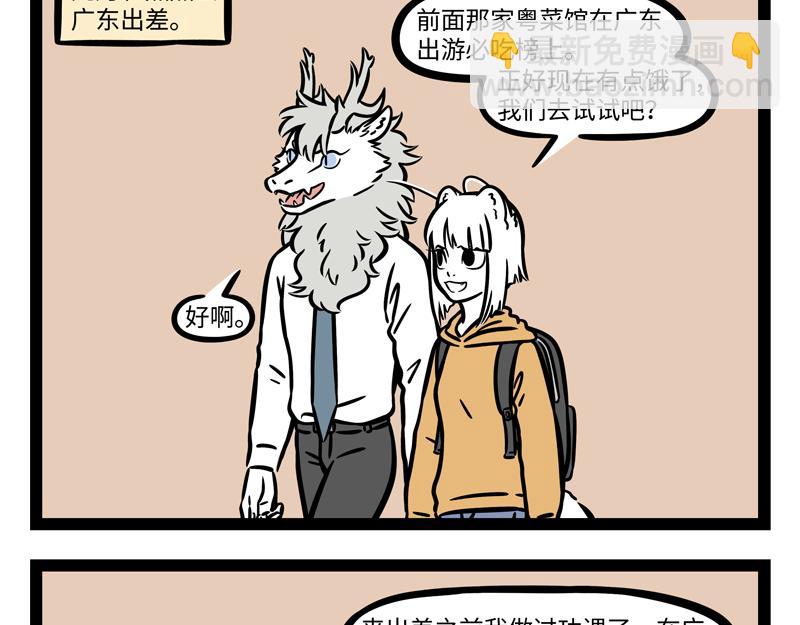 第263话 饮品-第268话