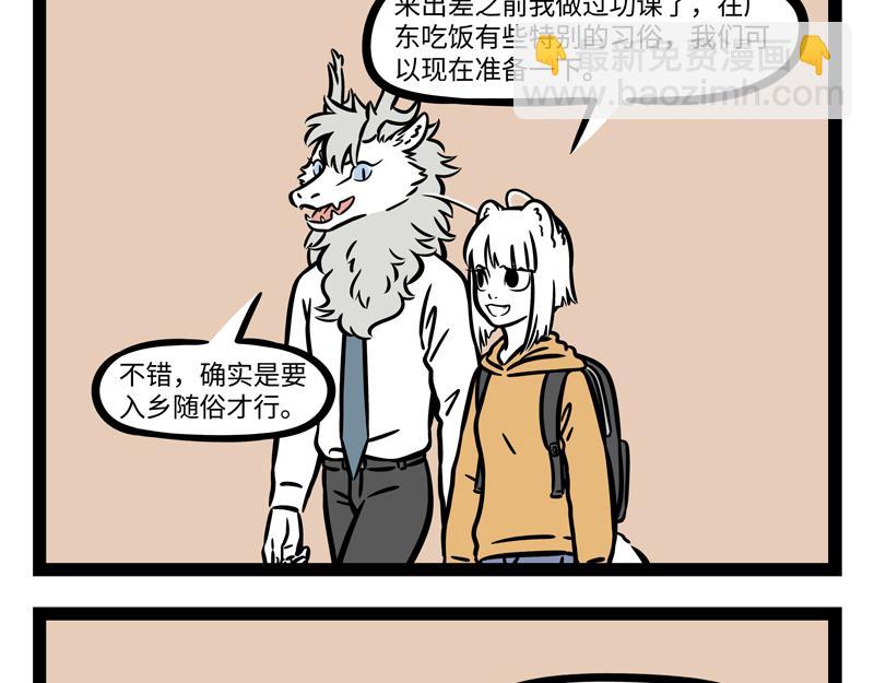 第263话 饮品-第268话