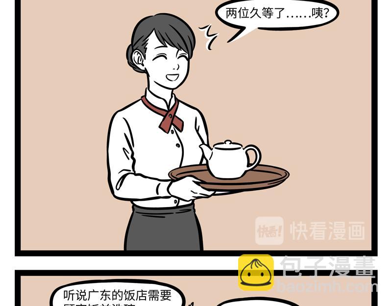第263话 饮品-第268话