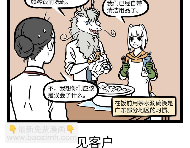 第263话 饮品-第268话
