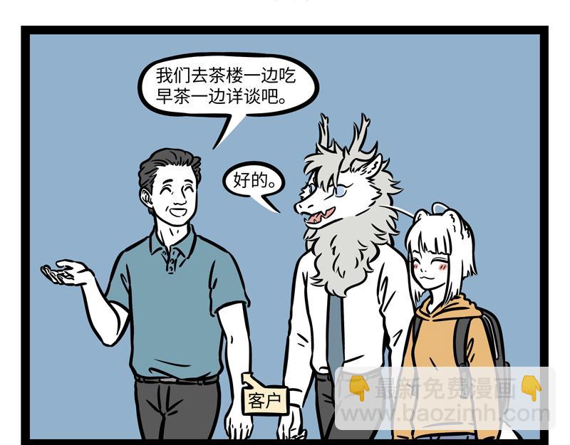 第263话 饮品-第268话