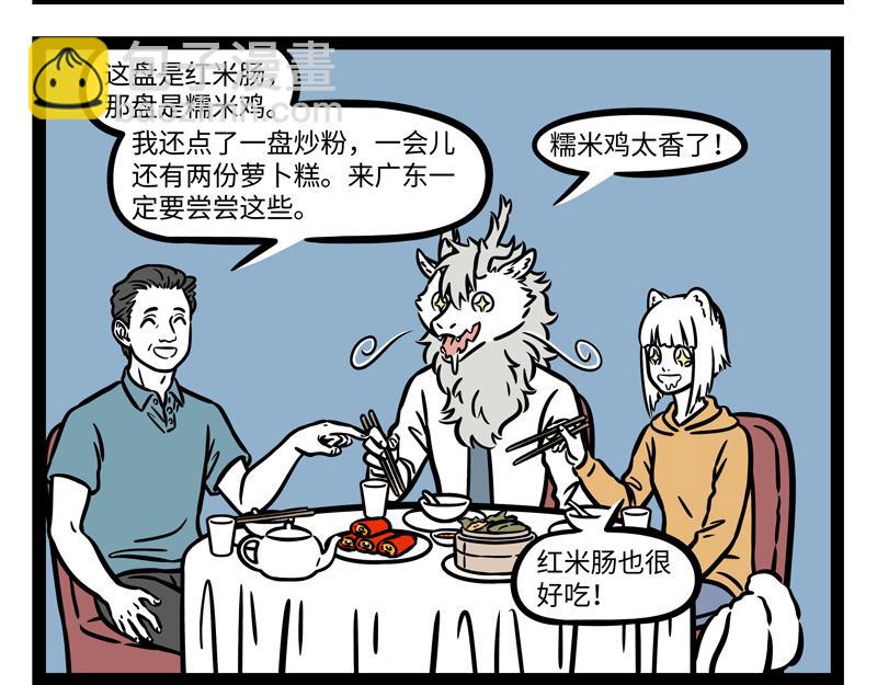 第263话 饮品-第268话