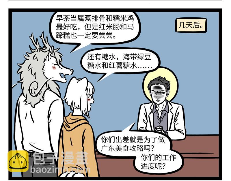 第263话 饮品-第268话