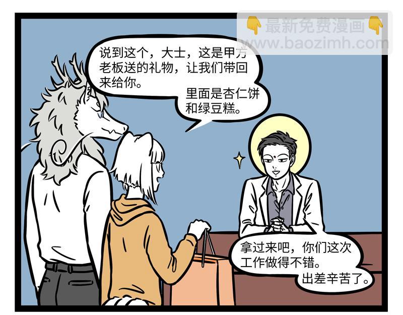 第263话 饮品-第268话