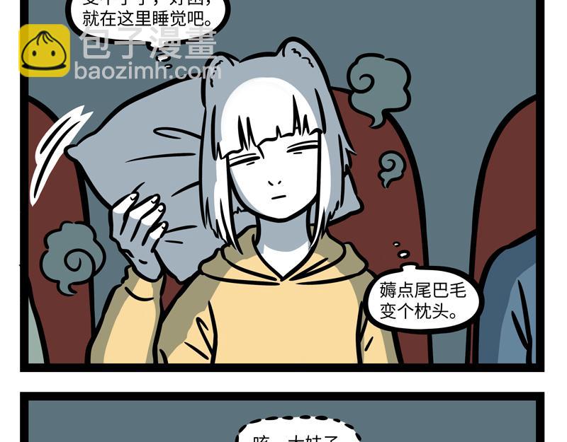 第263话 饮品-第268话