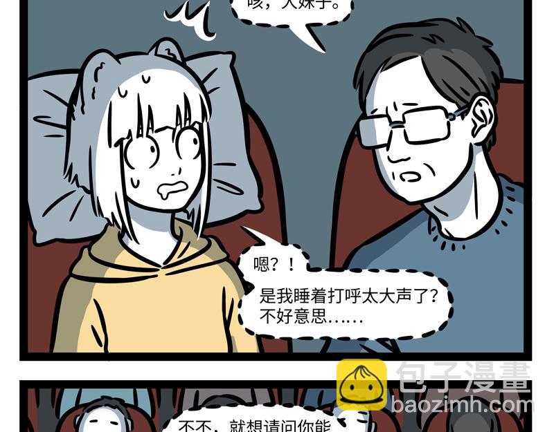 第263话 饮品-第268话