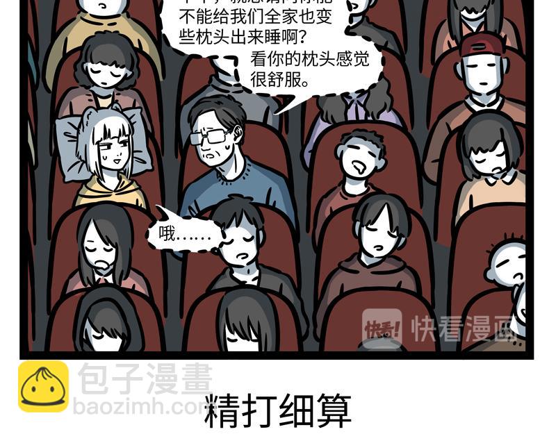 第263话 饮品-第268话
