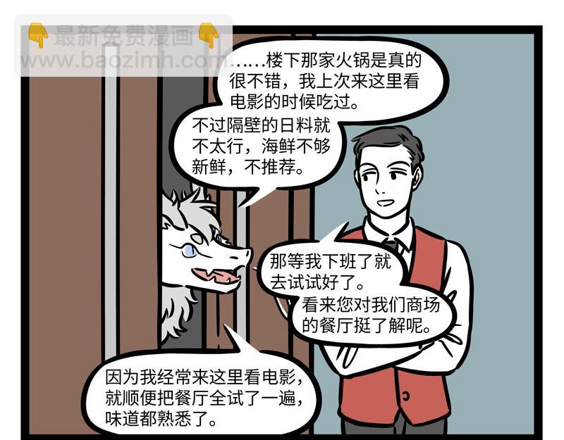 第263话 饮品-第268话