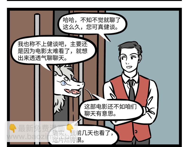 第263话 饮品-第268话