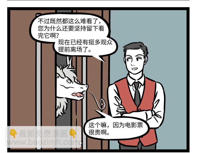 第263话 饮品-第268话