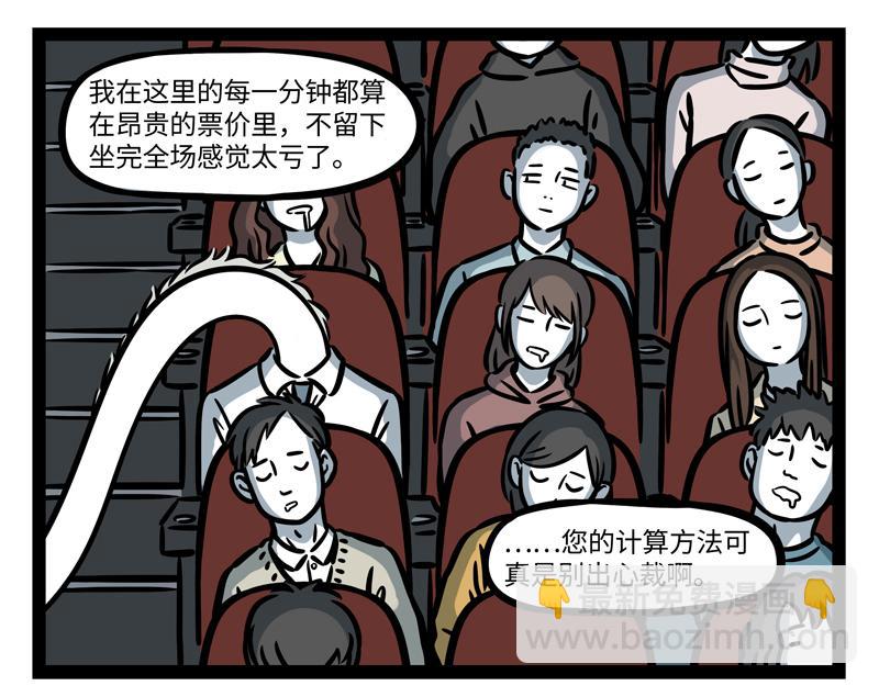 第263话 饮品-第268话