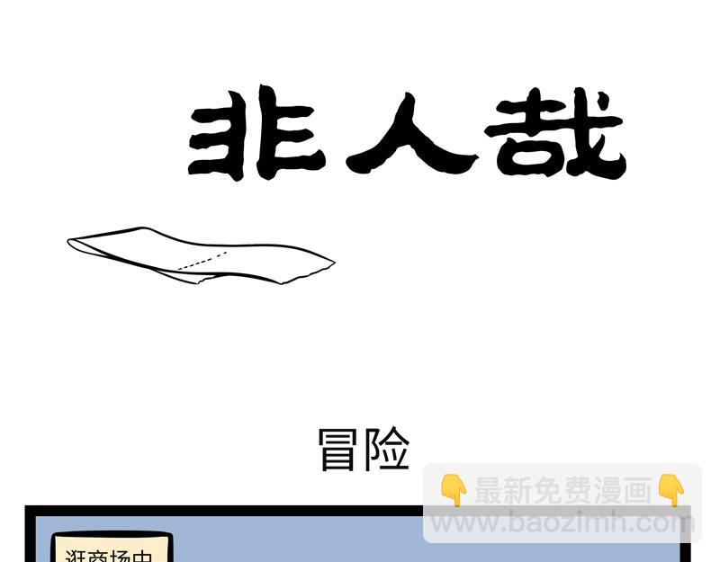 第265话 新衣-第270话