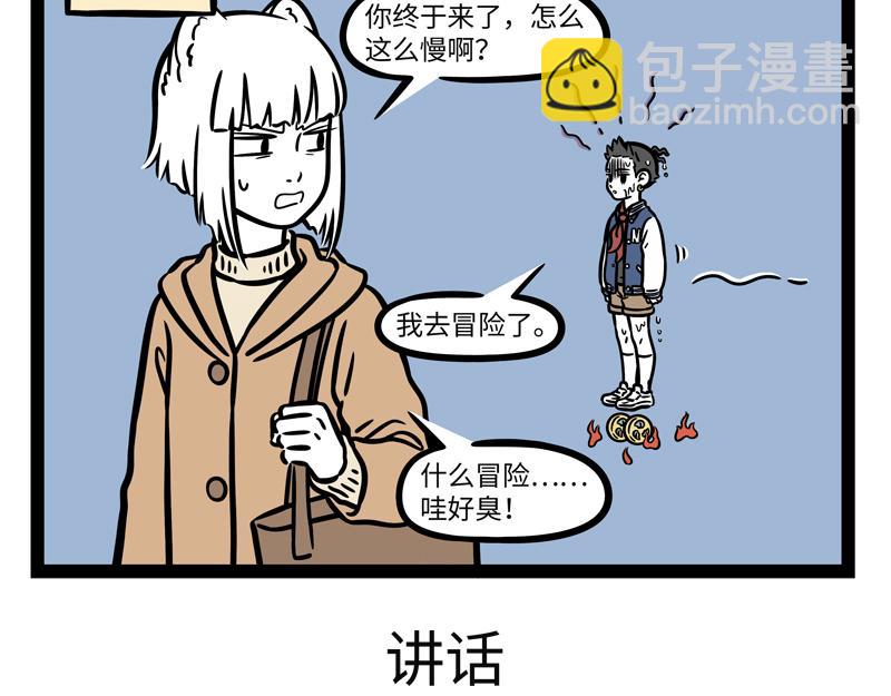 第265话 新衣-第270话