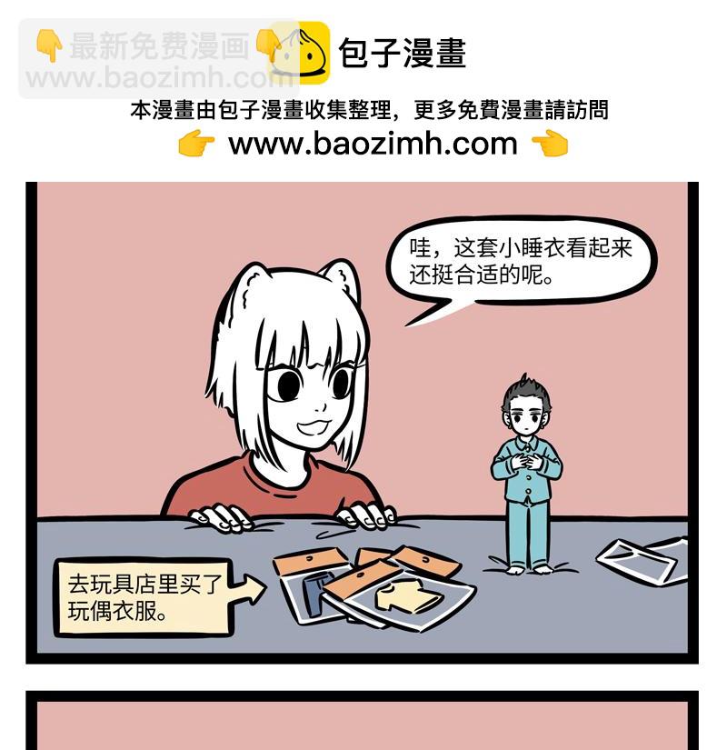 第265话 新衣-第270话