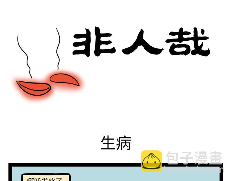 第265话 新衣-第270话