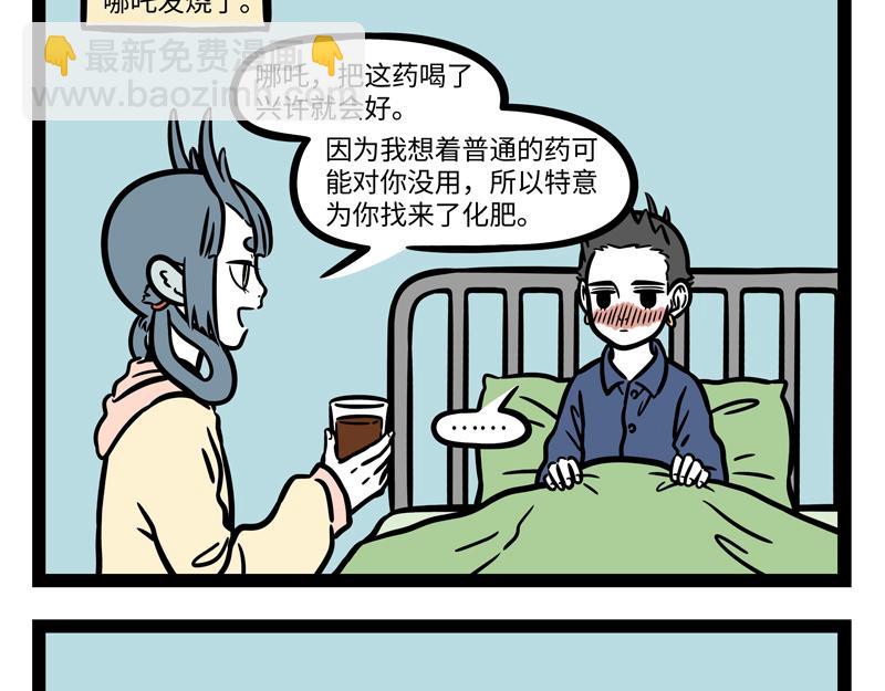 第265话 新衣-第270话