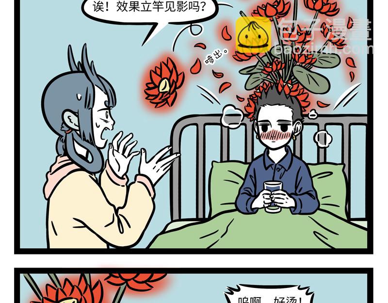 第265话 新衣-第270话