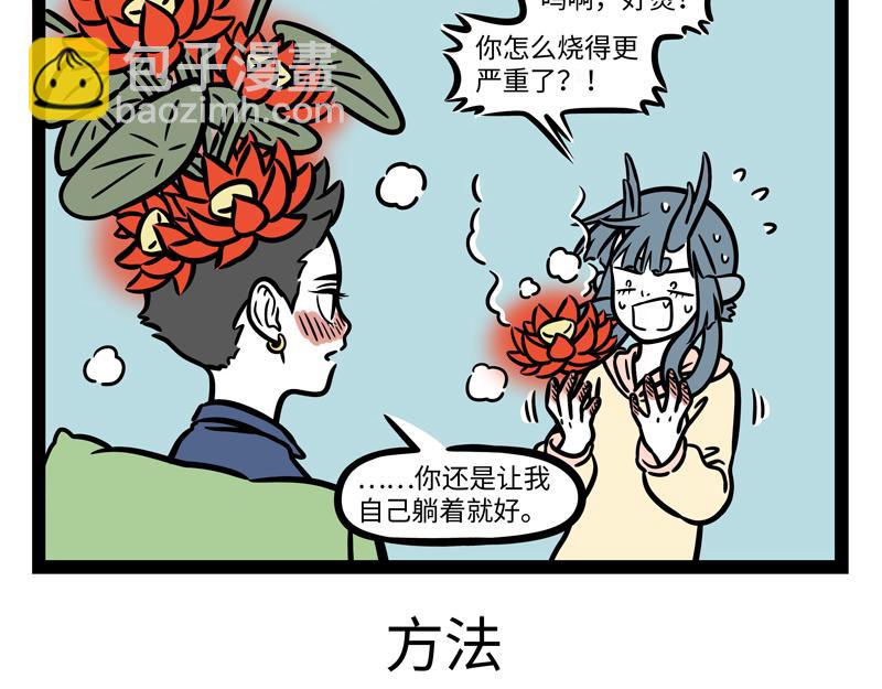 第265话 新衣-第270话
