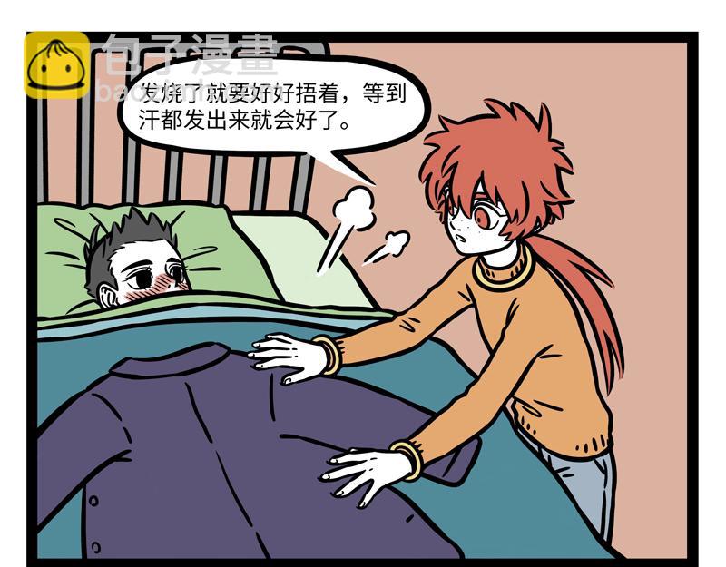 第265话 新衣-第270话