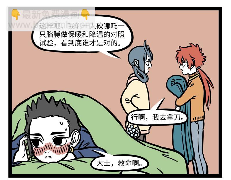 第265话 新衣-第270话
