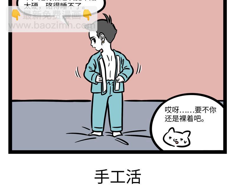 第265话 新衣-第270话