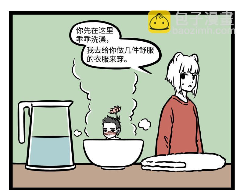 第265话 新衣-第270话