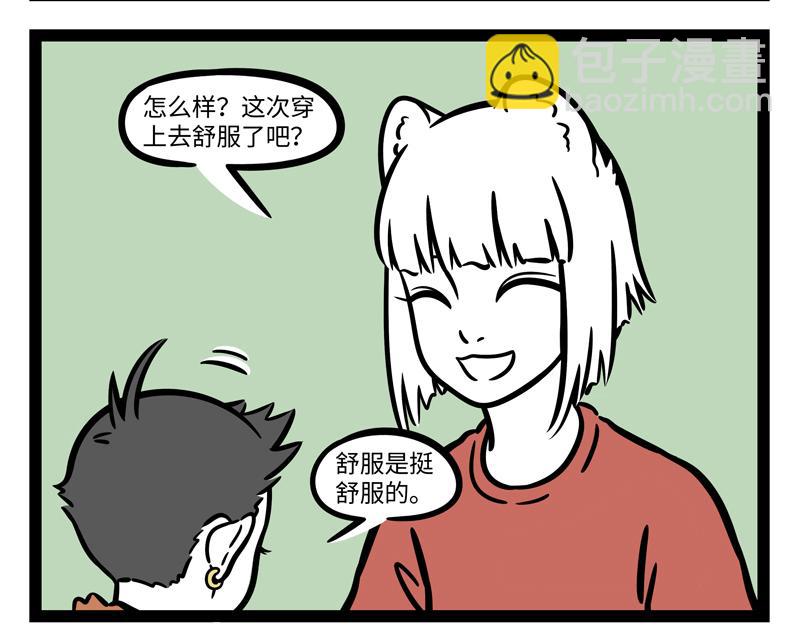 第265话 新衣-第270话