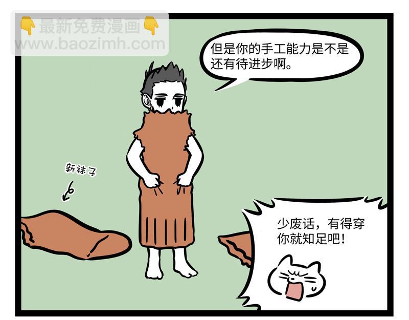 第265话 新衣-第270话