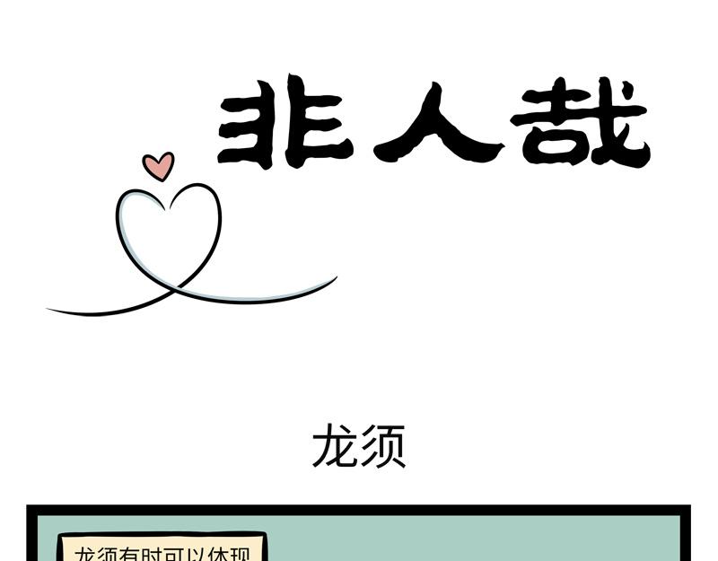 第267话 桌游-第272话