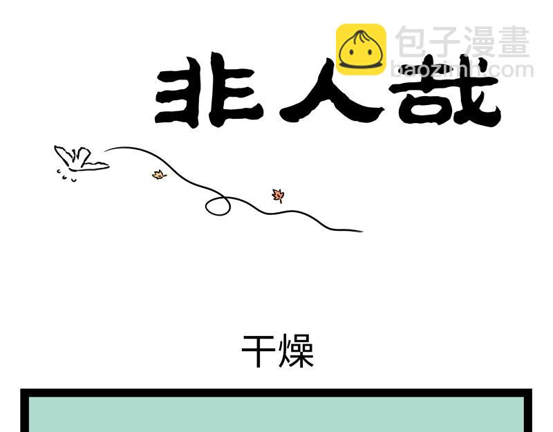 第267话 桌游-第272话