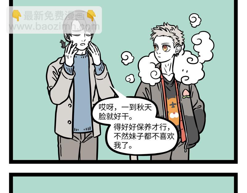 第267话 桌游-第272话