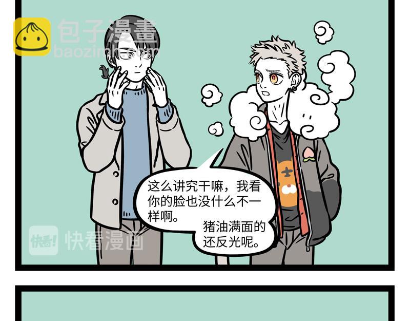 第267话 桌游-第272话