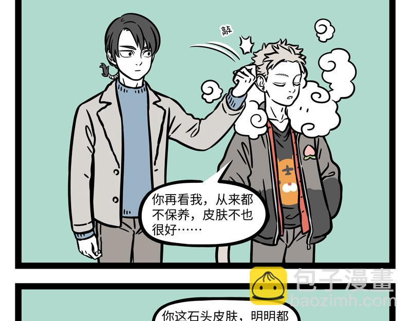 第267话 桌游-第272话