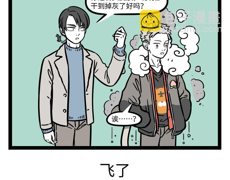 第267话 桌游-第272话