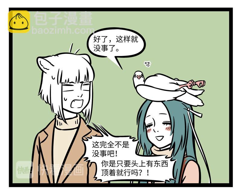 第267话 桌游-第272话